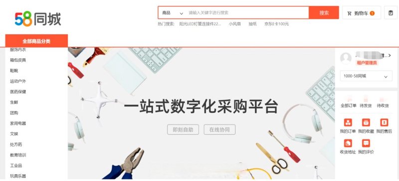 零售业转型升级的案例分析